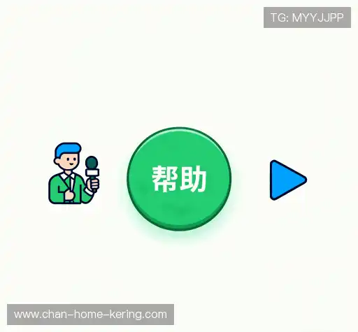 服务问答